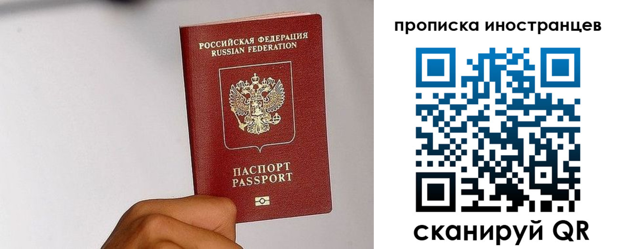 временная регистрация 2025 в Рошале