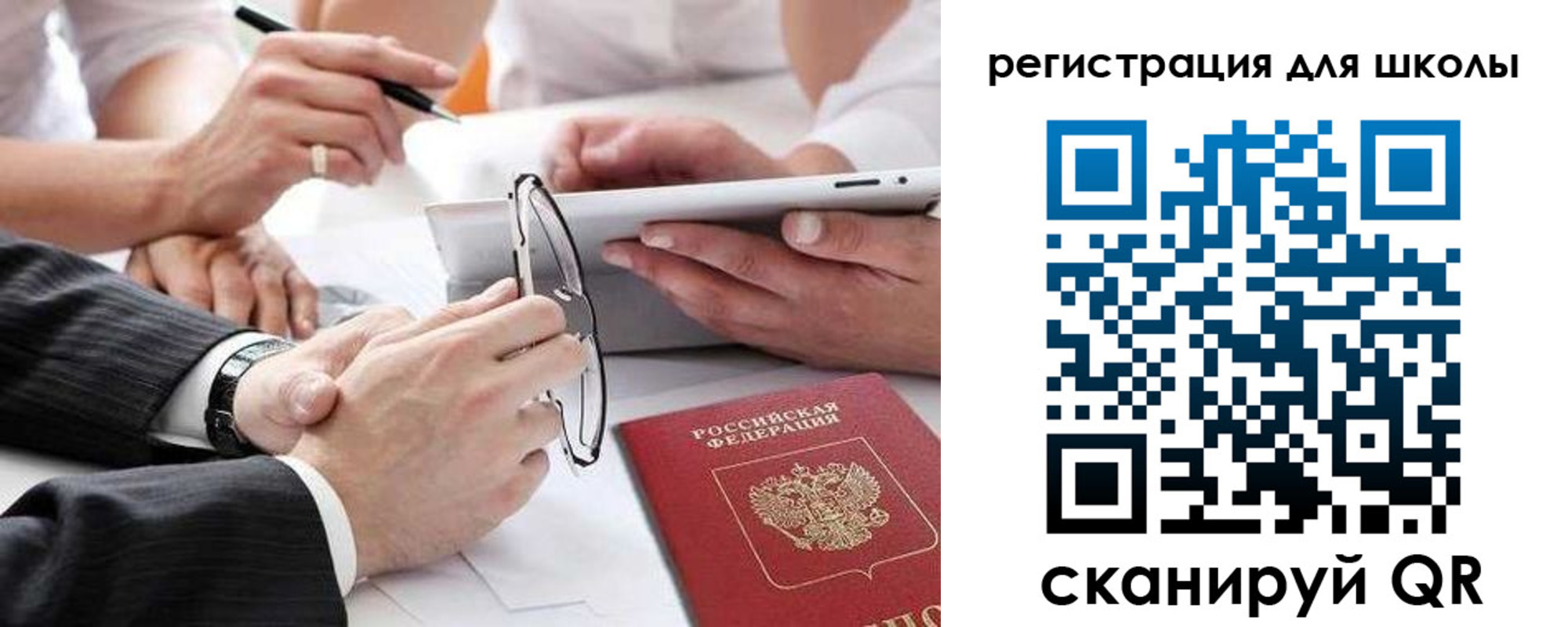 регистрация в Рошале