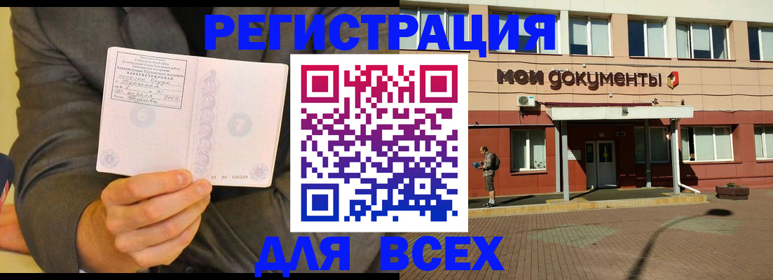 временная регистрация госуслуги в Рошале