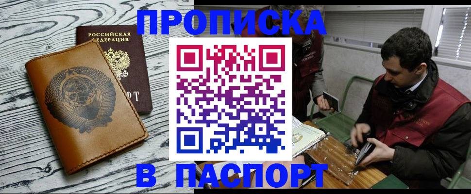 временная регистрация адрес в Рошале