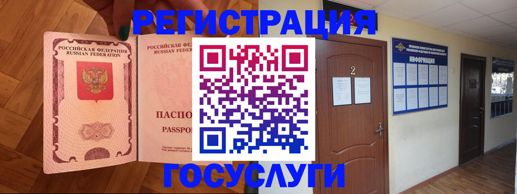 прописка для военкомата в Рошале