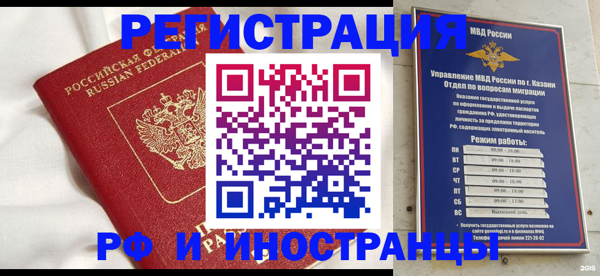 прописка для кредита в Рошале