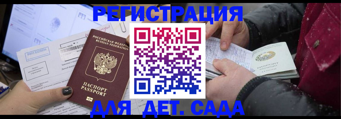 временная регистрация купить в Рошале