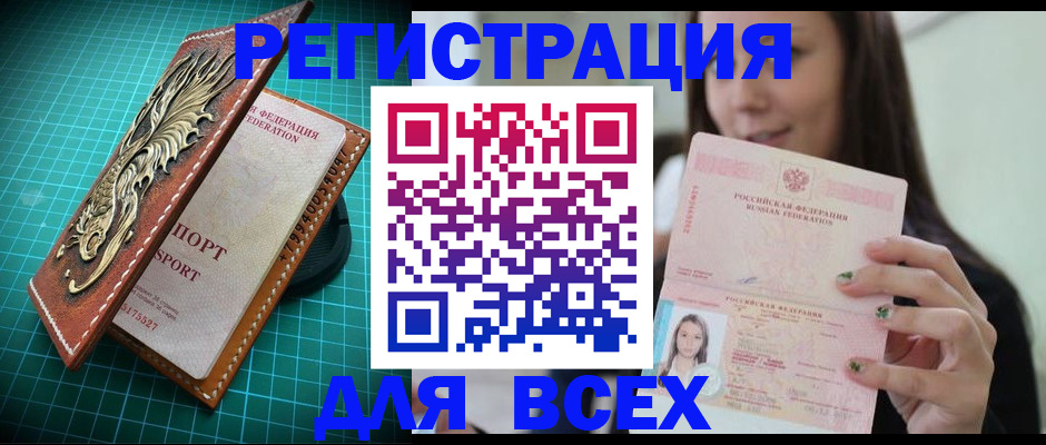 регистрация для школы в Рошале
