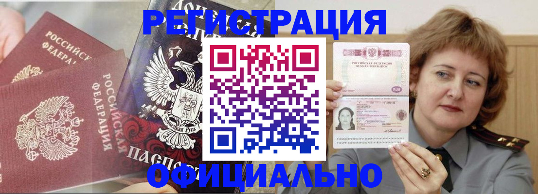 регистрация в Рошале