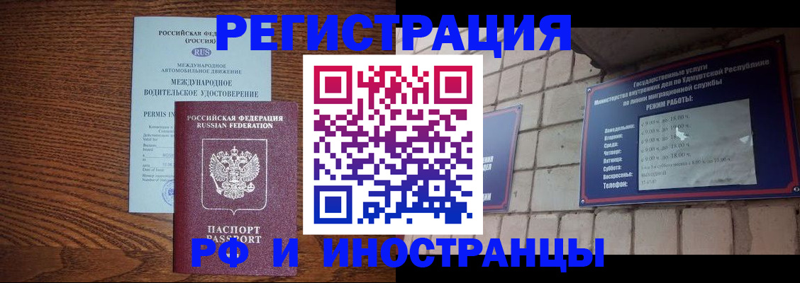 временная регистрация гарантия в Рошале