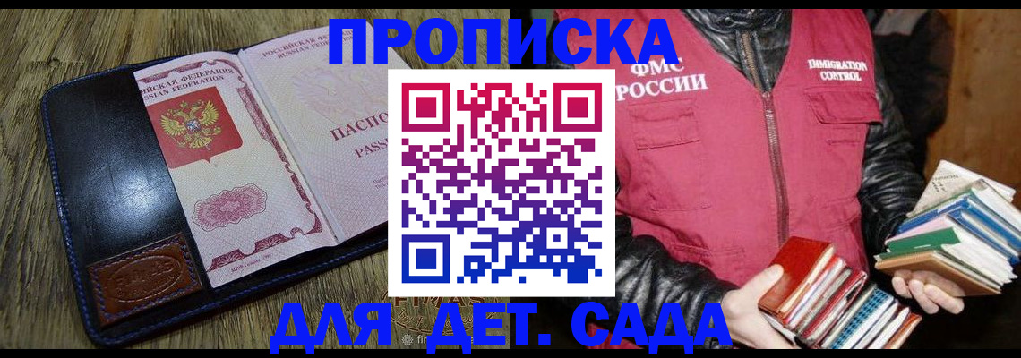 прописка для кредита в Рошале